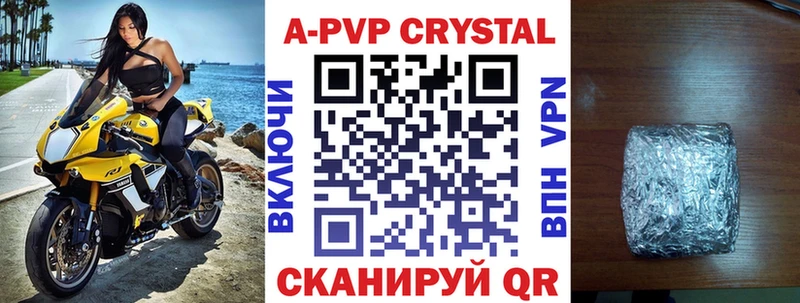 A-PVP VHQ Старый Крым