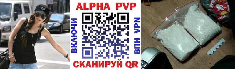 Купить закладки  Старый Крым  Альфа ПВП Crystall 