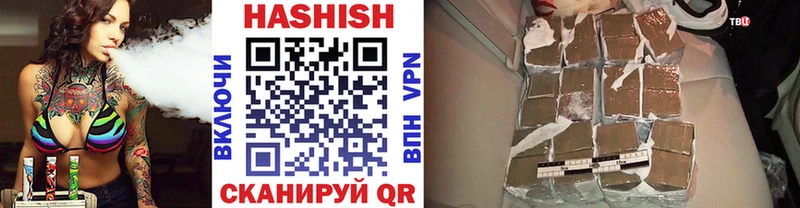 ГАШ гашик  Купить закладки  Старый Крым 