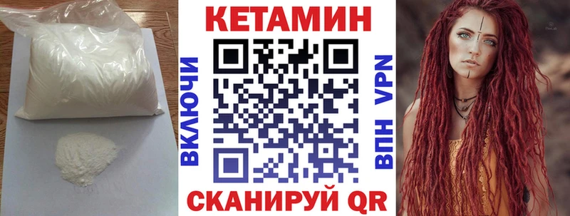 КЕТАМИН ketamine  Купить  Старый Крым 