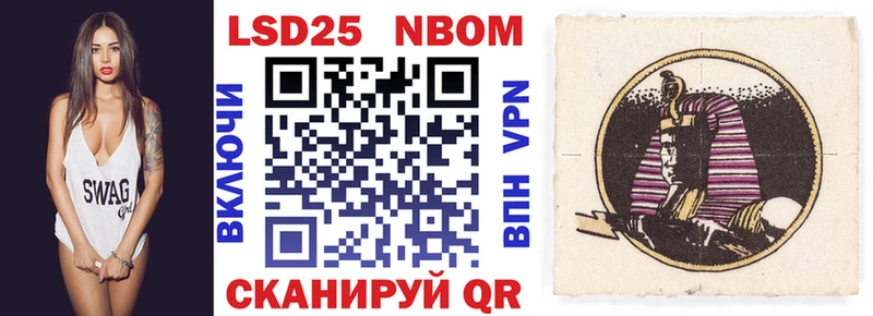 Марки N-bome 1500мкг  Купить  Старый Крым 